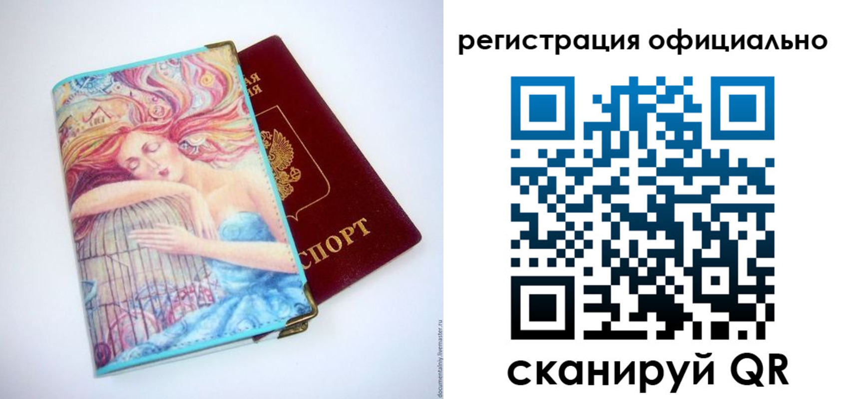 временная регистрация в Клинцах