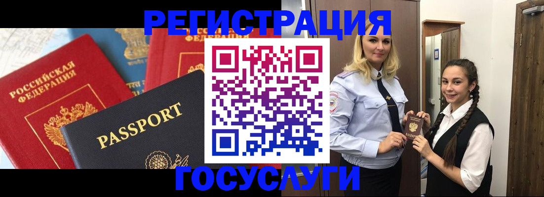 прописка иностранных граждан в Клинцах